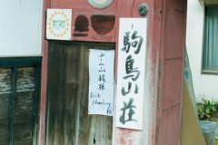 Mitake_me