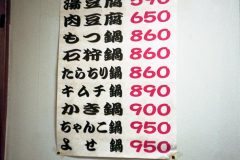 izakayamenu